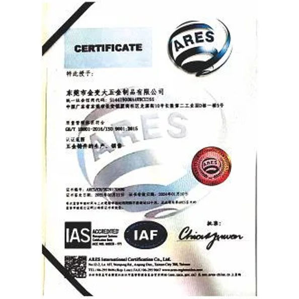 चीन Dongguan Zhaoyi Hardware Products Co., LTD. प्रमाणपत्र